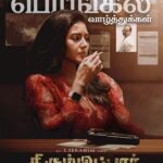 Vidhya Instagram - This time, a baddie!!☠️😀 #crimethriller *Smoking is injurious to health!! @dir.ibrahim @devgurumusic #girish