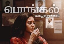 Vidhya Instagram - This time, a baddie!!☠️😀 #crimethriller *Smoking is injurious to health!! @dir.ibrahim @devgurumusic #girish
