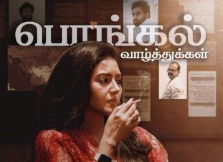 Vidhya Instagram - This time, a baddie!!☠️😀 #crimethriller *Smoking is injurious to health!! @dir.ibrahim @devgurumusic #girish