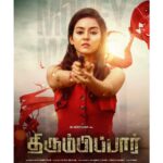 Vidhya Instagram – Title and First Look of the crime thriller movie #ThirumbiPaar 💥

#ThirumbiPaarFirstlook

🌟ring- @vidya.pradeep01 , @RishiRithvik10, @Danielanniepope

 💰-@pvlproduction #Giri
 🎬-@Ibrahim72724291
📽-@SakthipriyanCi1
🎶-@Dev_Guru
✒-@kavinger_Asmin
🕺🏼-@Sasimaster44
📢-@Pro_Velu