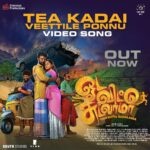 Vidhya Mohan Instagram – Big hugs and Congrats to the entire team of this new Tamil movie 
#Odavittusudalama

#ஓடவிட்டுசுடலாமா
#ഓടവിട്ടുസുടലാമ 
Music@magicframes2011
@iamlistinstephen

Director – MV Jijesh @mv_jijesh
Producers – Vineeth Mohan  @actorvineethmohan
Prakash Velayudhan @prakashvelayudhancameraman
Satheesh Varikkattu @_arun_satheexh
Creative Director – Sudhakar Rajaram @sudhakar.rajaram.73
Music – 
Aswin & Sandeep
Rijosh V A
Anooj Babu @anoojbabu
D O P – Prakash Velayudhan @prakashvelayudhancameraman
Editor- Ratheesh Mohanan @ratheesh_mohanan_editz
Writer – Sethu Surya @sethu7821
P R O – Sakthi Saravanan
Executive Producer – Reji Indian Art @reji.indianart
Director Of Choreography – Imthiyas Aboobacker @imthiyas_aboobacker
Production Controller – Jeebu Gopal
Costume Designer – Prasanth Bhaskar
Art – Kishore & Shaji
Make up – Krishnan Perumbavoor,Sagar & Arshad
Sound Designer – Aravind Vijayakumar
Final Mix – Ritwik Raj Patak
Colourist – Joji D Parackal_South Studios
Chief Associate Director – Arugop @arugop
Associate Cameraman – Pinto Sebastian
VFX Supervisor – Clifford George
Creative Director – Devadath Sivaraman
Post Production Designer – Vishnu Mohan
VFX & CGI – Artistry United
Designs – Sreejith P M(Badd Ads) @jitsree
Artists – Yugan Raj @itsme_yugan
Pathmaa Gopika @gopika_anil
VineethMohan @actorvineethmohan
Satheesh Raja @_arun_satheexh
Maheswar @shane_tom_mathew 
Sruthi @sruthishibu_official
K J Karthik @aishwaryajpillai 
SethuSurya @sethu7821 
SumeshJaan sivajaan 
 Mansoor Majeed @mansoormajeed_official