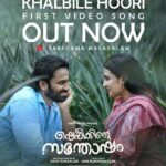 Vidhya Mohan Instagram - ❤️❤️ @iamunnimukundan @umfpvtltd Presenting the beautiful melody ‘Khalbile Hoori...’ from the movie #ShefeekkinteSanthosham, starring Unni Mukundan, written & directed by Anup Pandalam and produced by UMF. 🥰🎉❤️ https://youtu.be/oNJyKe1ldLE Music : @shaanrahman Singer : @iamunnimukundan Lyrics : Manu Manjith Music Label : @saregamamalayalam