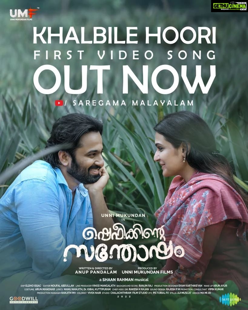 Vidhya Mohan Instagram - ❤️❤️ @iamunnimukundan @umfpvtltd Presenting the beautiful melody ‘Khalbile Hoori...’ from the movie #ShefeekkinteSanthosham, starring Unni Mukundan, written & directed by Anup Pandalam and produced by UMF. 🥰🎉❤️ https://youtu.be/oNJyKe1ldLE Music : @shaanrahman Singer : @iamunnimukundan Lyrics : Manu Manjith Music Label : @saregamamalayalam