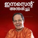 Vidhya Mohan Instagram - 🌹🌹ആദരാഞ്ജലികൾ 🌹🙏