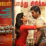 Vijay Antony Instagram - Hi friends "Avan Paathu sirikala" first single track from #KodiyilOruvan releasing tomorrow @ 5:01 PM. I hope you all like it 😊🙏🏻 Directed by @ananda_krishnan_ak @iamaathmika @ns.uthayakumar_dop @nivas.prasanna @dhananjayang2 @saregamasouth @riazkahmed.pro @ctcmediaboy