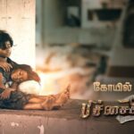 Vijay Antony Instagram - 👇🏼 கோயில் சிலையே | చెల్లి వినవే Koyil Silaye | Chelli Vinave From tomorrow at 4PM #Pichaikkaran2 | #Bichagadu2