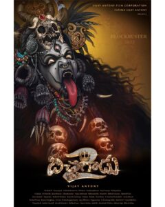 Vijay Antony Instagram - Here's the Title Look of the project very close to my heart - #Pichaikkaran2 #Bichagadu2 
Happy to be helming this project as the Director 😊 

@donechannel1 @gobeatroute
