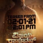 Vijay Antony Instagram - #VijayaRaghavan - (Telugu/Kannada/Malayalam/Hindi) teaser will be out on 2-1-21 @ 2:01 PM . Directed by akananda @iamaathmika @nivas.prasanna @dhananjayang2 @bhashyasree @riazkahmed.pro @vamsikaka @ctcmediaboy