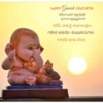 Vijay Antony Instagram – Happy #GaneshChaturthi !