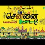 Vijay Antony Instagram - Happy Madras Day Folks! Glad to share #ChennaiPaattu, a fun track by @ramshankers and a tribute to Chennai! Best wishes to the team! https://youtu.be/kIyIxFvUdZg @syan.saheer @vedanth_bharadwaj @anjanarajagopalan_musician #Charee #Saikrishnakumar @vairavasan @deepakkrishna.r @trendmusicsouth