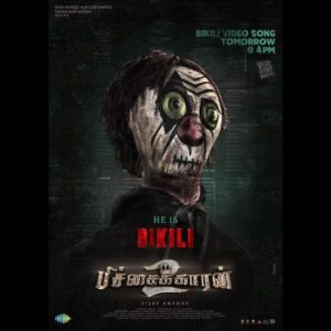 Vijay Antony Instagram - நண்பா...
இவன்தான் #பிக்கிலி💀
கொஞ்சம் கவலப்படுங்க🥲
முடிஞ்சா பயப்புடுங்க 👺

இவனப்பத்தி, நாளைக்கி evening 4 மணிக்கி, #BIKILI song-ல இன்னும் நிறைய சொல்றேன்🤔

#Pichaikkaran2