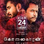 Vijay Antony Instagram - Trailer of #kolaigaran