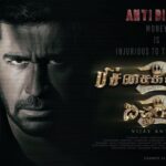 Vijay Antony Instagram - Money is Injurious to The World 💣💀 #ANTIBIKILI 👺 Sneak Peek Trailer 😈 Link in Bio #பிச்சைக்காரன்2 #బిచ్చగాడు2 Summer 2023🔥 @kavyathapar20 @vijaytelevision @starmaa @disneyplushotstartamil @disneyplushstel