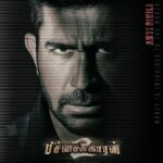 Vijay Antony Instagram - Money is Injurious to The World💣💀 பணம் உலகை காலி பண்ணிடும்💣💀 డబ్బు లోకాన్ని ఖాళీ చేస్తుంది💣💀 #ANTIBIKILI 👺 1st 4️⃣ mins, opening scene of #Pichaikaran2 #Bichagadu2 Sneak Peek Trailer 😈 will release tomorrow at 5️⃣PM Summer 2023🔥 @antibikili @vijaytelevision @starmaa @disneyplushotstar