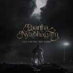 Vijay Antony Instagram - A beautiful rendition of the glorious #PaarthaNyabhagam✨ from #கொலை #KOLAI, will be launched by @arrahman sir Today @ 5.00PM! 🎶 @ggirishh 🎤@shreyaghoshal 🎬@DirBalajiKumar @FvInfiniti @lotuspictures1 @ritika_offl @Meenakshiioffl @saregamasouth @DoneChannel1