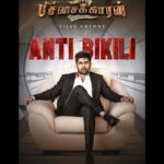 Vijay Antony Instagram - பிச்சைக்காரன்2 படத்துல வர்ற நான் தான் #ANTIBIKILI அப்போ #BIKILI யாரு? @antibikili