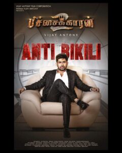 Vijay Antony Instagram - பிச்சைக்காரன்2 படத்துல வர்ற நான் தான் #ANTIBIKILI
அப்போ #BIKILI யாரு?
@antibikili