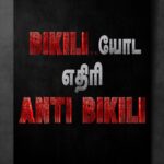 Vijay Antony Instagram - உங்க கிட்ட மட்டும் சொல்றேன்😎 நம்மள தவித்து, இந்த விஷயம் வேற யாருக்கும் தெரியக்கூடாது🤫 #BIKILI-யோட எதிரி 👺#ANTIBIKILI @antibikili