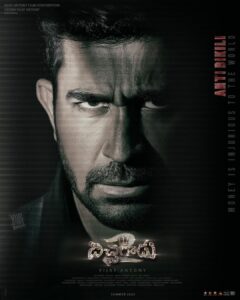 Vijay Antony Instagram - Money is Injurious to The World💣💀
பணம் உலகை காலி பண்ணிடும்💣💀
డబ్బు లోకాన్ని ఖాళీ చేస్తుంది💣💀

#ANTIBIKILI 👺 

1st 4️⃣ mins, opening scene of 
#Pichaikaran2 #Bichagadu2
Sneak Peek Trailer 😈
will release tomorrow at 5️⃣PM

Summer 2023🔥

@antibikili 
@vijaytelevision @starmaa @disneyplushotstar
