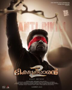Vijay Antony Instagram - #ANTIBIKILI 👺

#Pichaikkaran2 #Bichagadu2 #Bhikshuka2 #Bhikshakkaran2
Satellite & Digital rights acquired by Star Network 🔴 

Summer 2023 🔥

@vijaytelevision @starmaa @asianet @starsuvarna @disneyplushotstar @antibikili @fatima_vijayantony  @donechannel1 @gskmedia_pr @gobeatroute @dhaniaelay