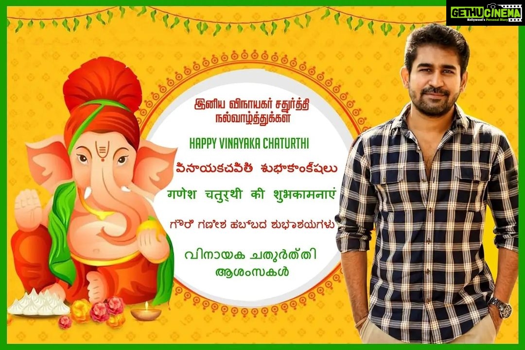 Vijay Antony Instagram - Happy Vinayakar Chaturthi 😊 May Lord Ganesha shower abundant blessings on you ✨😊