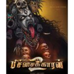 Vijay Antony Instagram – Here’s the Title Look of the project very close to my heart – #Pichaikkaran2 #Bichagadu2 
Happy to be helming this project as the Director 😊 

@donechannel1 @gobeatroute