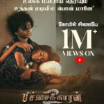 Vijay Antony Instagram - உலகே மயிராய் தெரியும்… உந்தன் மடியில் பொன் மானே… #pichaikkaran2