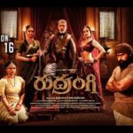 Vimala Raman Instagram - The Ferocious “Bheem Rao Dhora”@IamJagguBhai declares his possession on #Rudrangi 🔥 Teaser on 16th April @ 11:07 AM ✨ @iamjaggubhai_ @mamtamohan @starashishgandhi @ganavilaxman @kailashkher @manukotaprasad @ajay_samrat006 @actor.prabhakar @rasamayibalakishan @charishmashreekhar @ais.nawfal_benchbeats @santosh_shanamoni_dop @aayeshaa.mariam @nageswarareddybonthala #rudrangi #telugu #cinema #movie #teaser #comingsoon #actor #actress #vimalaraman