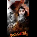 Vimala Raman Instagram – Here is the title and poster launch of my next upcoming movie …. 
“Anthima Theerpu” ⚖️🔥
.
.
.
#anthimatheerpu #next #newmovie #comingsoon #telugu #tamil #cinema #somethingdifferent #tollywood #kollywood #newproject #telugucinema #tamilcinema #actor #actress #vimalaraman
