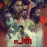 Vinitha Koshy Instagram - Another feather in the cap 🥰 PAKA (River Of Blood) directed by @nithinlukose_ Produced by @anuragkashyap10 #rajrachakonda got selected for #redseainternationalfilmfestival @redseafilm And the journey continues.. ❣️#torontointernationalfilmfestival #pingyaointernationalfilmfestival #redseainternationalfilmfestival @nithin_george_official @basil__paulose @abhijithkuttichira @srikanth.kabothu