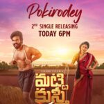 Vishnu Vishal Instagram - Super fun second single coming up this evening at 6PM.. #MikeTyson from #GattaKusthi #Pokirodey from #MattiKusthi A @prabhakaranjustin musical.. @aishu__ @raviteja_2628 @rtteamworksofficial @redgiantmovies_ @udhay_stalin #ChellaAyyavu @richardmnathan @editor_prasannagk #UmeshJKumar @anbariv_action_director @thanga_18 @shravanthis @swethakakarlapudi @sridharthestar @vindhyareddi @ajaydactor @iam_shatru @saregamatamil @saregamatelugu @teamaimpro @decoffl @kvdurai @sidwavez