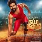 Vishnu Vishal Instagram - Let's fight it out on the ground 💪 Here is the first look of #GattaKusthi #MattiKusthi, my biggest film till date! Excited to bring it to theatres 🔜 #GattaKusthiFirstLook #MattiKusthiFirstLook @thevishnuvishal @aishu__ @raviteja_2628 @rtteamworksofficial #ChellaAyyavu @richardmnathan @prabhakaranjustin @editor_prasannagk #UmeshJKumar @anbariv_action_director @thanga_18 @shravanthis @swethakakarlapudi @sridharthestar @vindhyareddi @teamaimpro @decoffl @kvdurai @sidwavez