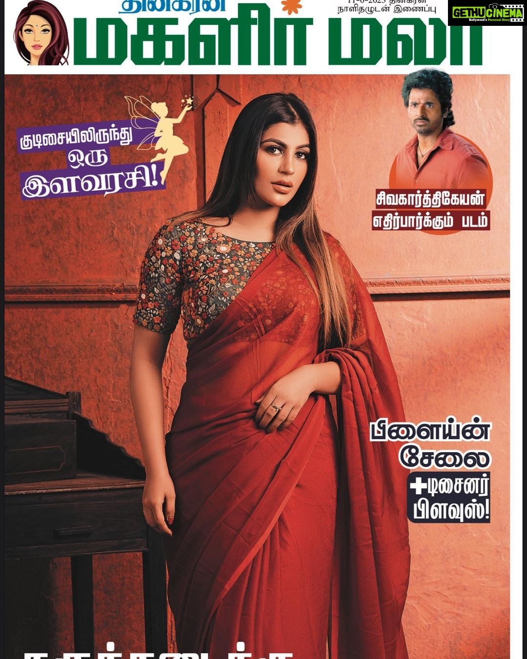 Yaashika Aanand Instagram - Swipe to the final picture π ( The cover girl edition) . Concept: @shamini_shankar_official Photographer : @murlee_photography Costumes: @savinidii_official MUA / Hair: @priya_dharshini_makeupartist Stylist: @ishwaryaalaguvel