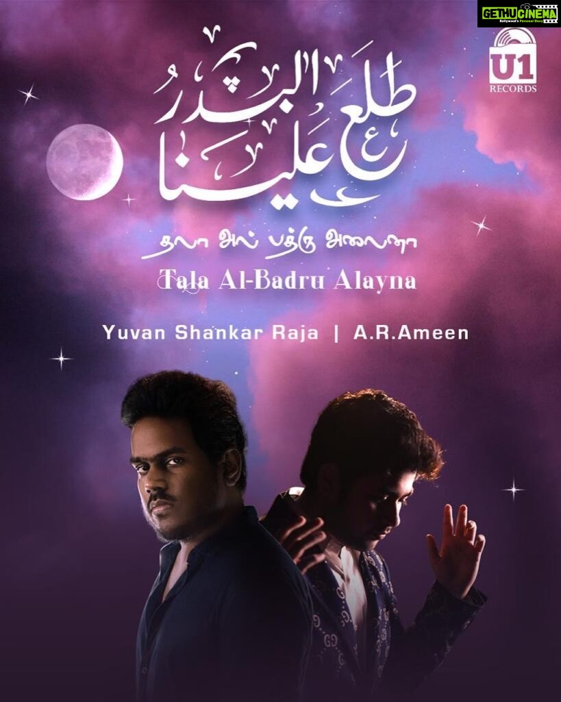 Yuvan Shankar Raja Instagram - So happy to have worked on this track with @arrameen thank you for being a part brother really means a lot to me.