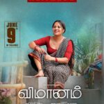 Anasuya Bharadwaj Instagram - She is strong & courageous with utmost inner belief ❤️ The dazzling @itsme_anasuya is ready to swoon you in #VIMANAM ✈️ - https://bit.ly/VimanamFirstSinglePROMO #HappyMayDay Landing in your nearest theatres on June 9th🎥 @thondankani @meerajasmine @weirddivide @yoursdhanraj @dhruvan_pushparaj @sivaprasad5515 @zeestudiossouth @kkcreativeworks @prasadnimmakayala @dir_kiran @charanarjun_official @viv.kal @marthandkvenkatesh @adityamusicindia @adityamusictamil