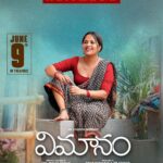 Anasuya Bharadwaj Instagram - She is strong & courageous with utmost inner belief ❤️ The dazzling @itsme_anasuya is ready to swoon you in #VIMANAM ✈️ - https://bit.ly/VimanamFirstSinglePROMO #HappyMayDay Landing in your nearest theatres on June 9th🎥 @thondankani @meerajasmine @weirddivide @yoursdhanraj @dhruvan_pushparaj @sivaprasad5515 @zeestudiossouth @kkcreativeworks @prasadnimmakayala @dir_kiran @charanarjun_official @viv.kal @marthandkvenkatesh @adityamusicindia @adityamusictamil