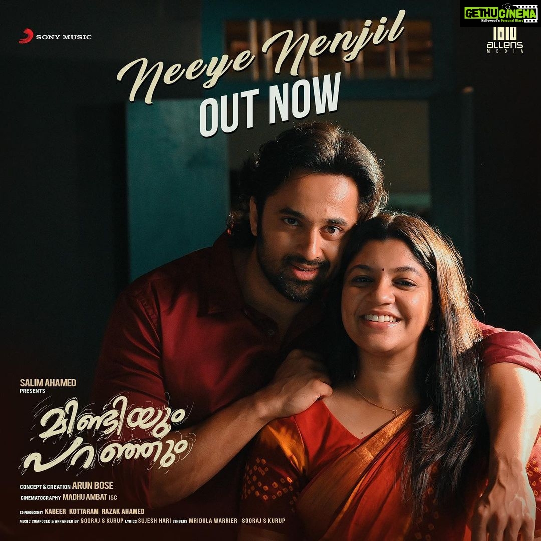 Aparna Balamurali Instagram - "നീയേ നെഞ്ചിൽ ഞാവൽ ചുണ്ടാൽ നീലം തൊടാൻ നേരമെന്തേ ? വാതിൽ മുന്നിൽ മേലെ നിന്നും ആരോ മുകിൽ നോവ് തൂകി" സനലും ലീനയും അവരുടെ ഇടയിലെ വില്ലനും... Sanal & Leena and their world. @sonymusic_south ! Music: @sooraj_s_kurup Lyrics : @sujeshhari Singers : @mridulavarier & @sooraj_s_kurup Concept & Creation : @arunboses Producer : @salimahamedtp__d On Screen As Sanal & Leena : @iamunnimukundan @aparna.balamurali Co-Producers : Kabeer Kottarathil Razak Ahemed DOP : @madhuambat Writers : @mridulgeo and Arun Bose Editor : @kirandas_editor Cast : @jafferidukki @judeanthanyjoseph @maala.parvathi @sanju1madhu @rj_vijitha @rj_murugan_ @sohan_seenulal @geethi.sangeetha @prasant_murali @athiraa_suresh @shiva_hariharan91@jo_d_mariya Chief Associate: @rajesh_adoor1 Camera Team : @darshan_m_ambat @rm.swamy @swaroopphilip Production Controller : @alexekurian Production Executive : @rajesh__menon Sound Design : @rkvicky1990 & @kishanmohan21 Sound Mixing : @rajakrishnan_mr Colourist : @liju_prabhakar VFX : @indrajithunni Costume Designer : @g_kishore_gk Art Director : @anees.nadodi Make Up : @rgmakeupartistry Stills : @ajimuscat Designs : @prathool Promotion Consultant : @vvipink Asistant Directors : @aswinmohan90 @sidharth_sobhan @allen_zahar_ahamed @ananthusvn Location Sound : @bala_sarma Spot Editor : @iamfaasi @weeknd_lust @annet_yohannan @arunayur @ar_un_ss @gopika_kripal_makeovers