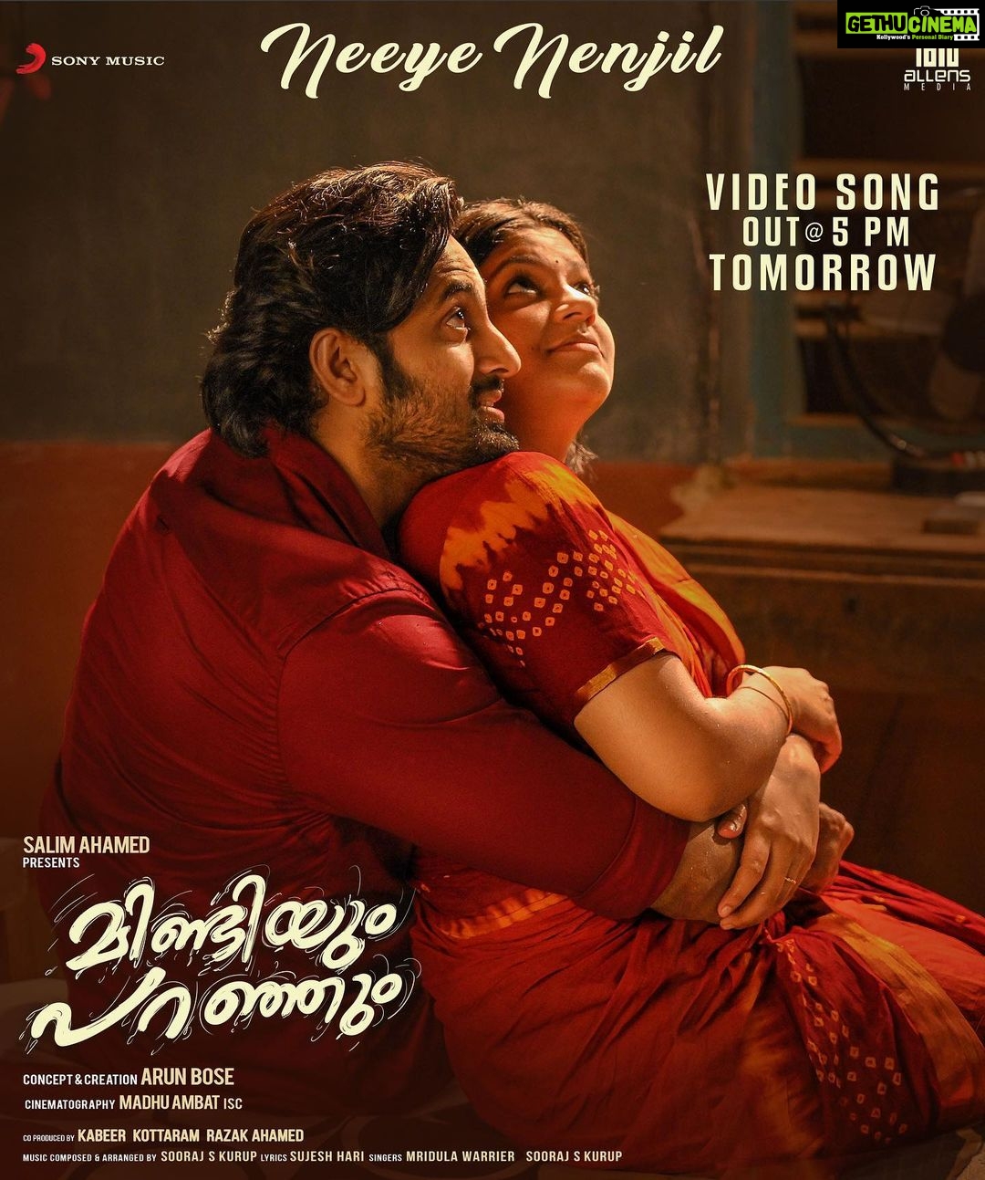 Aparna Balamurali Instagram - "നീയേ നെഞ്ചിൽ ഞാവൽ ചുണ്ടാൽ നീലം തൊടാൻ നേരമെന്തേ ? വാതിൽ മുന്നിൽ മേലെ നിന്നും ആരോ മുകിൽ നോവ് തൂകി" Get ready to have a glimpse of Sanal & Leena's rainy yet romantic world ! Beautiful 'Neeye Nenjil' will be out tomorrow on @sonymusic_south ! Music: @sooraj_s_kurup Lyrics : @sujeshhari Singers : @mridulavarier & @sooraj_s_kurup Concept & Creation : @arunboses Producer : @salimahamedtp__d On Screen As Sanal & Leena : @iamunnimukundan @aparna.balamurali Co-Producers : Kabeer Kottarathil Razak Ahemed DOP : @madhuambat Writers : @mridulgeo and Arun Bose Editor : @kirandas_editor Cast : @jafferidukki @judeanthanyjoseph @maala.parvathi @sanju1madhu @rj_vijitha @rj_murugan_ @sohan_seenulal @geethi.sangeetha @prasant_murali @athiraa_suresh @shiva_hariharan91@jo_d_mariya Chief Associate: @rajesh_adoor1 Camera Team : @darshan_m_ambat @rm.swamy @swaroopphilip Production Controller : @alexekurian Production Executive : @rajesh__menon Sound Design : @rkvicky1990 & @kishanmohan21 Sound Mixing : @rajakrishnan_mr Colourist : @liju_prabhakar VFX : @indrajithunni Costume Designer : @g_kishore_gk Art Director : @anees.nadodi Make Up : @rgmakeupartistry Stills : @ajimuscat Designs : @prathool Promotion Consultant : @vvipink Asistant Directors : @aswinmohan90 @sidharth_sobhan @allen_zahar_ahamed @ananthusvn Location Sound : @bala_sarma Spot Editor : @iamfaasi @weeknd_lust @annet_yohannan @arunayur @ar_un_ss @gopika_kripal_makeovers