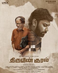 Arulnithi Instagram - Here goes the Title & 1st look poster of Lyca Production#24 #ThiruvinKural 
 @offBharathiraja & @im_aathmika 
Dir By @harishprabhu_ns
Music By @SamCSmusic 
DOP @sintopoduthas 
Editing @thecutsmaker 
🤝 @gkmtamilkumaran @LycaProductions