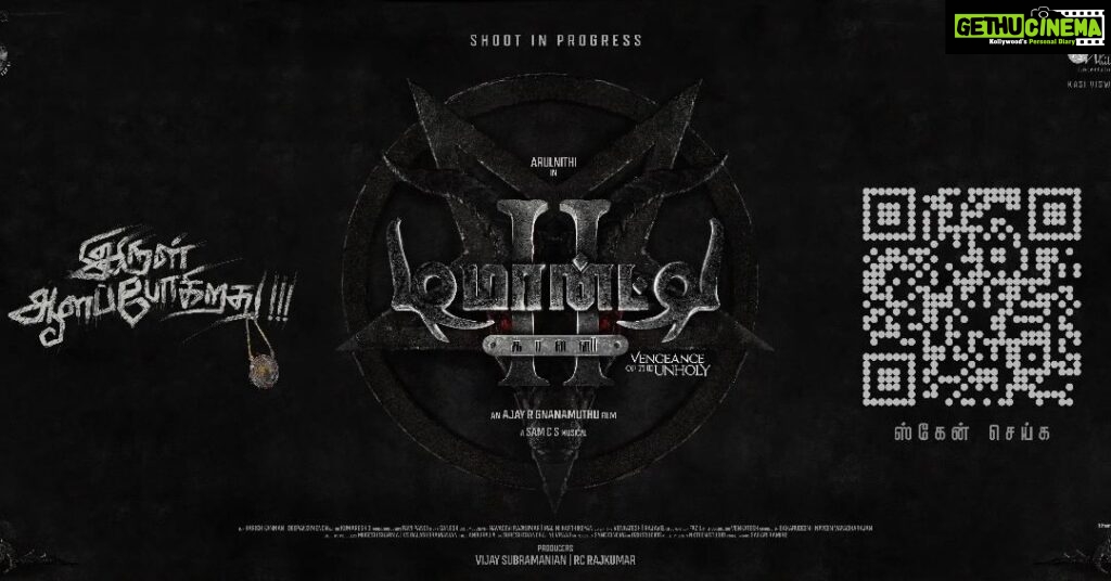 Arulnithi Instagram - This time, it’s not just a poster! The walls will lead you to the DARKNESS… https://youtu.be/rNBUhigMZcA #DemonteColony2 #VengeanceOfTheUnholy #இருள்ஆளப்போகிறது #DarknessWillRule @AjayGnanamuthu @arulnithitamil @priya_Bshankar @SamCSmusic