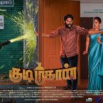 Arunraja Kamaraj Instagram - From the team of Naalaya Iyakunar 6 Runner-up 🏆🥈 Unga Stress-ah 🚫 panunga, Intha Family funtertainer-ah ✅ panunga #KUDIMAHAAN Pouring Soon In Theatre’s Near you🍿 @scenariomediaworks_offl @vijaysivan_ @chandiniofficial @prakashplays @meyyendiran88 @suresh.chakravarthy @namonarayananoffl @honestraj.vijay_tv @tanujmenon_offl @theroadmap_digital @trendmusicsouth @radiocitytamil_ @a._john_pro @shibuneel @finetrimstudios @yadav_jbs @priyaa.karan @priyaharie @PREMKARUNTHAMALAI @heroic_kid @prabanjs_Official @SakthipriyanCi1 @bnellaiyappan @NARESHKUMAR2808 @rpmanivannan25 @suresh_actor @la.dino40 @dir_christopher @na_than_david @Rathanrocks @Sathish98407