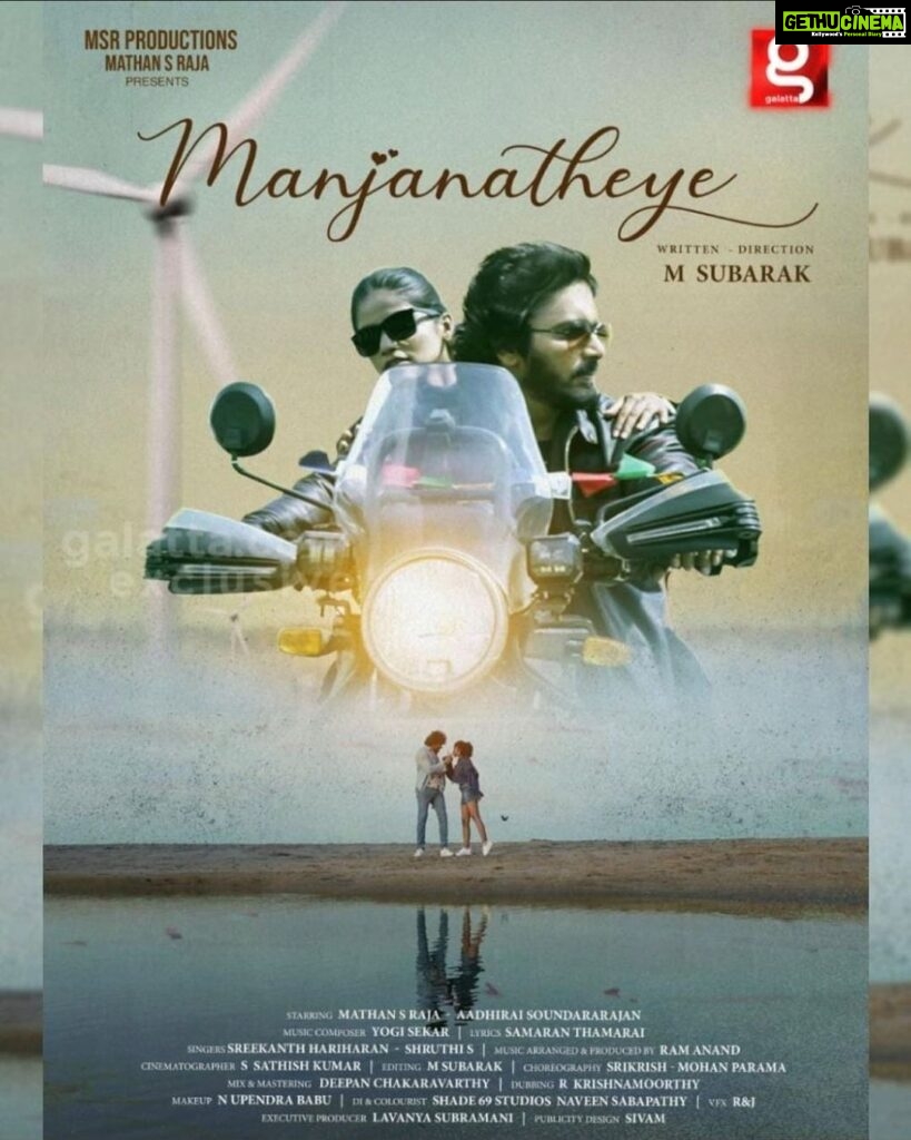 Arunraja Kamaraj Instagram - Extremely happy to be Releasing Album Song "Manjanatheye" that has been breathtakingly Directed by our Talented Director Subarak M . The world of MSR and Aadhi to their tale of Romantic Travel . Click here to Watch 👇👇👇 MANJANATHEYE -MSR'S Love Song | MathanSRaja|AadhiraiSoundarajan| SubarakM |Yogisekar|LavanyaSubramani|4k LINK: https://youtu.be/dLRPYmSA3mU #manjanatheye#mathansraja#aadhiraisoundararajan #subarakm#yogisekar #imlsubra #tamilsong #tamilsongs #tamilsongdance #new #newvideo #newsong #release #newrelease #Galatta #GalattaTamil# **Watch On Galatta Youtube Channel from 5pm 25th December 2022.**