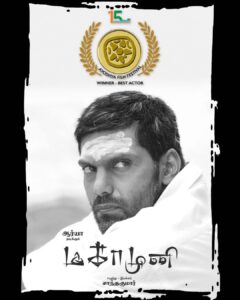 Arya Instagram - Very happy to have won the "Best Actor" award for "Magamuni" in the 15th Anniversary of “Ayodhya Film festival” Thank you so much @santhakumar_dir sir for making this happen 🤗🤗😍