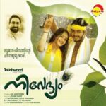 Bhama Instagram - 16വർഷങ്ങൾ ! നിവേദ്യം! മലയാളത്തിന്റെ പ്രിയകലാകാരൻ ലോഹിതദാസ് സർ ന്റെ ചിത്രത്തിലൂടെ മലയാളസിനിമയിലേക് എത്തിപ്പെടാൻ കഴിഞ്ഞു എന്നുള്ളത് ഇപ്പോളും എനിക്കൊരു വിസ്മയമാണ് . ഏറെ അഭിമാനിക്കുന്നു അദ്ദേഹത്തിന്റെ ശിഷ്യ ആകാൻ കഴിഞ്ഞതിൽ . ഗുരു എന്നതിലുപരി അച്ഛന്റെ സ്ഥാനമായിരുന്നു അദ്ദേഹത്തിന്. സർ ജീവിച്ചിരിപ്പുണ്ടായിരുന്നുവെങ്കിൽ എന്ന് പലപ്പോളും ആഗഹിച്ചിട്ടുണ്ട്. എത്രത്തോളം അദ്ദേഹത്തിന്റ പ്രതീക്ഷകൾക്കൊത്തു ഉയരാൻ കഴിഞ്ഞു എന്നെനിക്കറിയില്ല. എന്നാലും എന്റെ എന്റെ ജീവിതം ഇത്രമേൽ അനുഗ്രഹമാക്കിയതിൽ സർ നോട് ഒരുപാട് കടപ്പാട് ! ചില വ്യെക്തികളിലൂടെ ഇന്നും സർ ന്റെ ഓർമ്മകൾ നില നിൽക്കുന്നു . അദ്ദേഹത്തിലൂടെ പരിചയപ്പെടാൻ കഴിഞ്ഞവരെയും സ്നേഹത്തോടെ ഓർമ്മിക്കുന്നു. എന്നും എപ്പോളും നന്ദിയും ആദരവും🙏