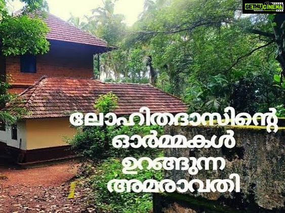 Bhama Instagram - 16വർഷങ്ങൾ ! നിവേദ്യം! മലയാളത്തിന്റെ പ്രിയകലാകാരൻ ലോഹിതദാസ് സർ ന്റെ ചിത്രത്തിലൂടെ മലയാളസിനിമയിലേക് എത്തിപ്പെടാൻ കഴിഞ്ഞു എന്നുള്ളത് ഇപ്പോളും എനിക്കൊരു വിസ്മയമാണ് . ഏറെ അഭിമാനിക്കുന്നു അദ്ദേഹത്തിന്റെ ശിഷ്യ ആകാൻ കഴിഞ്ഞതിൽ . ഗുരു എന്നതിലുപരി അച്ഛന്റെ സ്ഥാനമായിരുന്നു അദ്ദേഹത്തിന്. സർ ജീവിച്ചിരിപ്പുണ്ടായിരുന്നുവെങ്കിൽ എന്ന് പലപ്പോളും ആഗഹിച്ചിട്ടുണ്ട്. എത്രത്തോളം അദ്ദേഹത്തിന്റ പ്രതീക്ഷകൾക്കൊത്തു ഉയരാൻ കഴിഞ്ഞു എന്നെനിക്കറിയില്ല. എന്നാലും എന്റെ എന്റെ ജീവിതം ഇത്രമേൽ അനുഗ്രഹമാക്കിയതിൽ സർ നോട് ഒരുപാട് കടപ്പാട് ! ചില വ്യെക്തികളിലൂടെ ഇന്നും സർ ന്റെ ഓർമ്മകൾ നില നിൽക്കുന്നു . അദ്ദേഹത്തിലൂടെ പരിചയപ്പെടാൻ കഴിഞ്ഞവരെയും സ്നേഹത്തോടെ ഓർമ്മിക്കുന്നു. എന്നും എപ്പോളും നന്ദിയും ആദരവും🙏