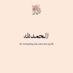 Deepa Thomas Instagram – Alhamdulillah ✨ 🤍 ♾️ 

#thisdayforever
