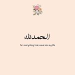 Deepa Thomas Instagram - Alhamdulillah ✨ 🤍 ♾️ #thisdayforever