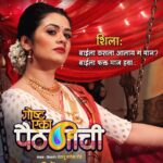 Girija Oak Instagram - बाईला कसला आलाय गं मान? बाईला फक्त माज हवा...! शिला 'गोष्ट एका पैठणीची' उद्यापासून तुमच्या जवळच्या चित्रपटगृहात. #GoshtaEkaPaithanichi #InCinemas #2December2022 Book your Tickets Now on BMS. Starring- @sayali_sanjeev_official @suvratjoshi @aarav_shetye_ @mrinalmrinal2 @milindgunaji @mohanjoshiofficial @aditi_vinayak_dravid @shashankketkar @prajakta_hanamghar_official @madhurawelankarsatam @girijaoakgodbole @savita_malpekar.official_ @jaywantwadkar @suhitathatte @holkar_sunil @ahire_poornima @nehadandale_official @paithanithefilm Story, Screenplay, Dialogue & Direction By- @shantanurode Presented By - #mantravision Production House - @planet.marathi @goldenratiofilmsg @lakeside_prodns Produced By - @akshaybardapurkar @abhay_vmc @piiyushsingh @sg_1209 Co-Producers- @chinta0879 @dhoopashwini @metalpowdergirl @gayatrrichitre Cinematographer- @golatkardevendra Music - #MaanikGanesh Singers - @shankar.mahadevan @shendebelareal Lyrics - #MaanikGanesh Art Director - #SanjeevRane Editor - @mani_shirke Background Music - @limayesusmit Executive Producer - @nannaware559 Costume Designer - @tej_akre Make Up - @sujit.jagtap11 Choreographer - @sujitkumarchoreographer PR - @amrutamane48 (Avadumber Entertainments) @darshanmediaplanet (Media Planet) Digital Marketing- @lifeatem (Every Media) Publicity Design - @milindmatkar @posterboysstudio Visual Promotions - @ajayvishwanatha VFX - @wobloxstudio Post Production - @deesuper_sound DI Lab - #KolorFloat Colorist - @theindiancolourist Sound - @deedineshuchil @shantanuakerkar Distribution By - @aafilms.official #PlanetMarathi #AkshayBardapurkar #ShantanuRode #SayaliSanjeev #NationalFilmAward #BestMarathifilm #NFA #अभिमान #संस्कृती #परंपरा #पैठणी