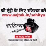 Girija Oak Instagram - Aaj ki khabar janhit pe jaari kar di jaaye! Mahanagar ke Jugnu Delhi aa rahe hai Sahitya @aajtak Live. Entry bhi free hain!! To register : Giving a missed call on 9310330033 or Go to the link in bio. You will find a link for the Aaj Tak Show New Delhi
