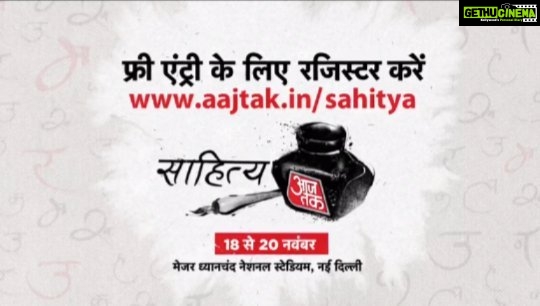Girija Oak Instagram - Aaj ki khabar janhit pe jaari kar di jaaye! Mahanagar ke Jugnu Delhi aa rahe hai Sahitya @aajtak Live. Entry bhi free hain!! To register : Giving a missed call on 9310330033 or Go to the link in bio. You will find a link for the Aaj Tak Show New Delhi
